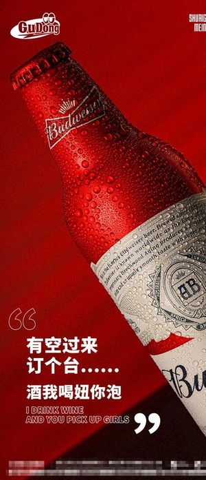 酒吧日常宣传创意海报图片