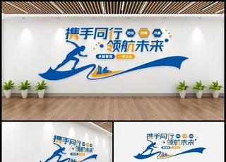 企业文化墙图片