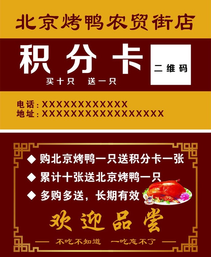 积分卡图片