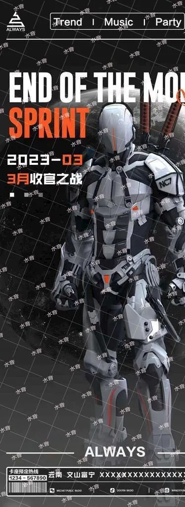 月末收官图片(1080x2340)psd模版下载