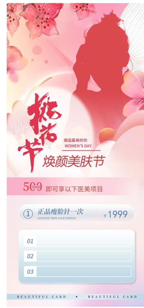 医美图片
