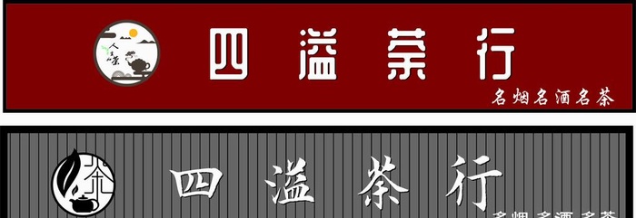 门头牌图片cdr矢量模版下载