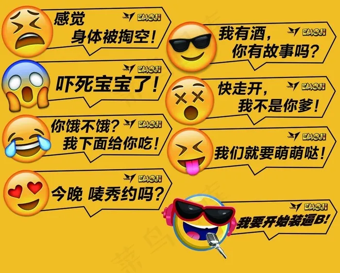 表情手举牌图片(7087x5906)psd模版下载