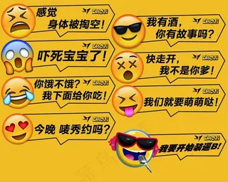 表情手举牌图片