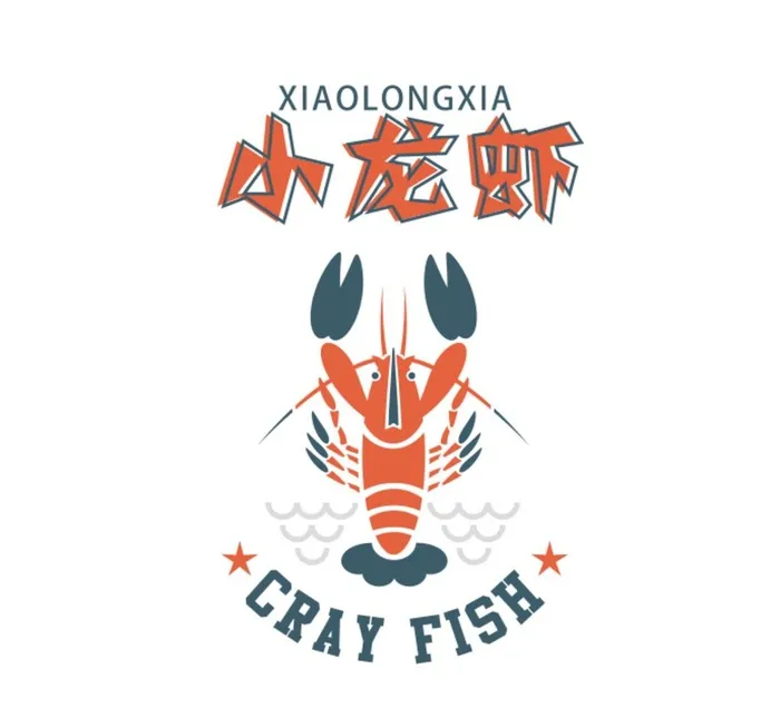 手绘卡通卡爱小龙虾图片