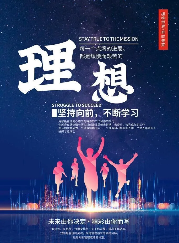 励志挂画展板图片(2362x3543)psd模版下载