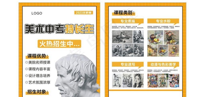 美术图片cdr矢量模版下载