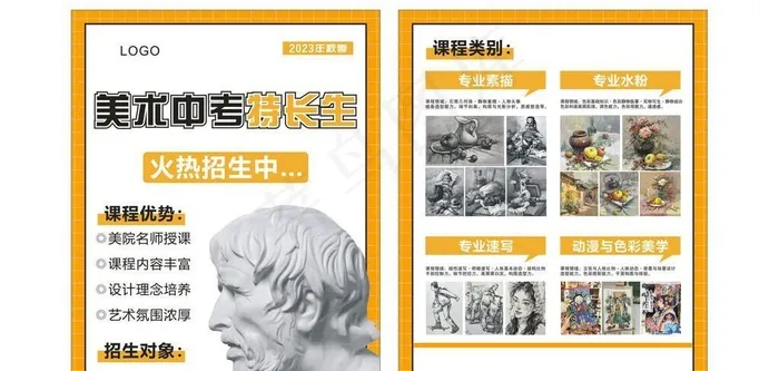 美术图片cdr矢量模版下载