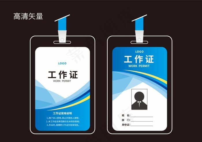 工作证 工牌图片cdr矢量模版下载