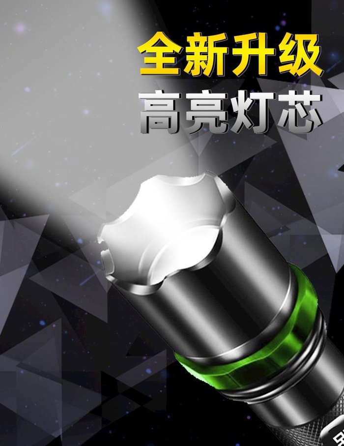 电商手电筒详情设计三图片(1024x1369)psd模版下载