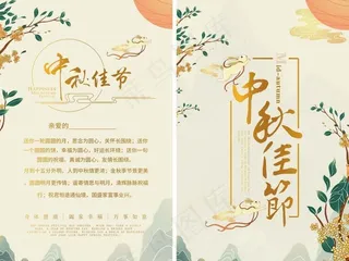 中秋节贺卡图片