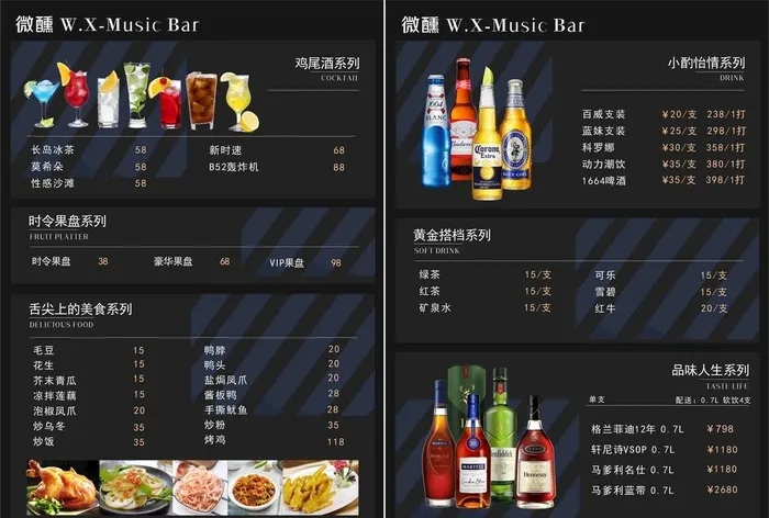 酒水类鸡尾酒冰茶图片cdr矢量模版下载