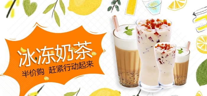 冰冻奶茶图片(7087x3543)psd模版下载