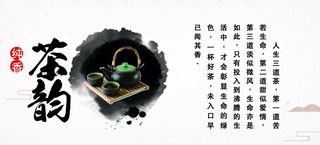 茶韵图片