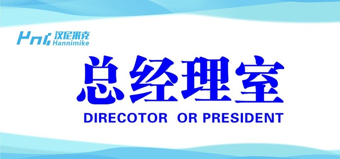 门牌 设计图片(2362x1181)psd模版下载