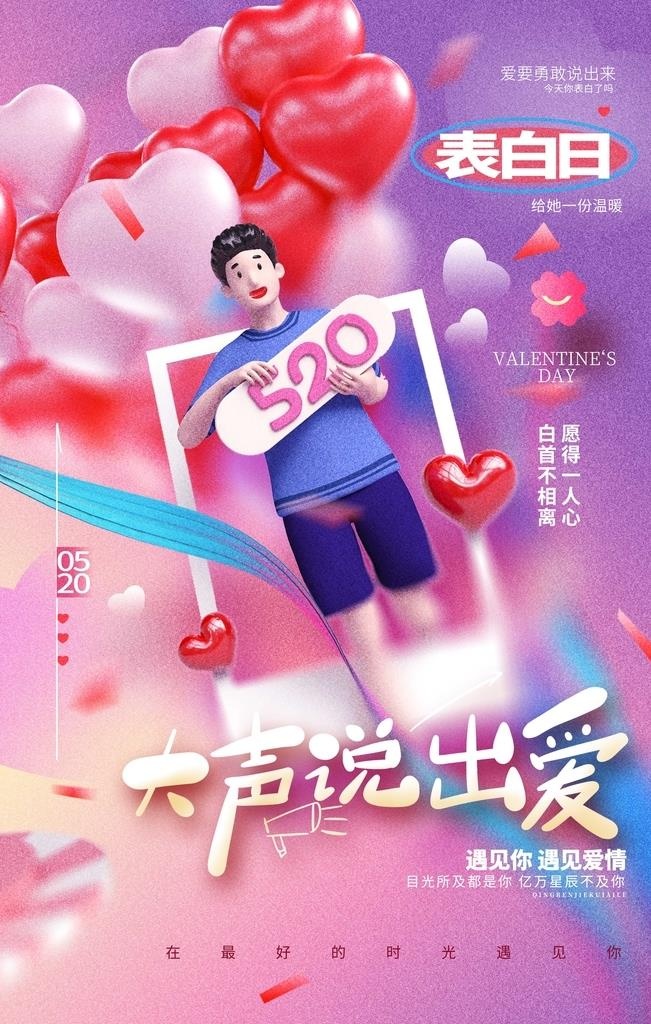 520海报图片(3256x6523)psd模版下载
