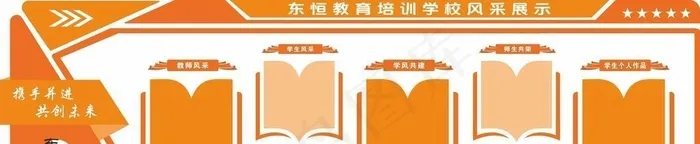 学校风采图片cdr矢量模版下载