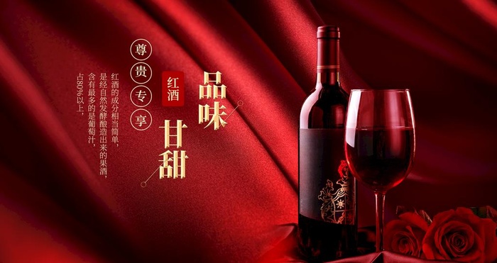 红酒图片(2268x1276)psd模版下载