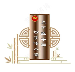 中医文化墙图片