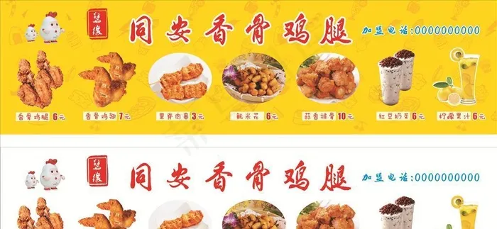 香骨鸡腿图片cdr矢量模版下载