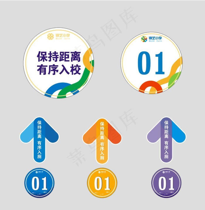 锦艺小学 郑州 河南 地贴图片