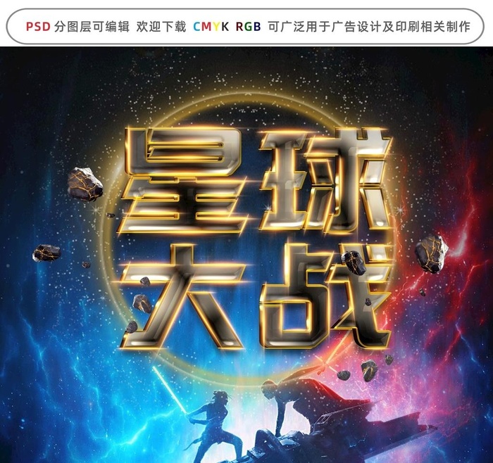 字体特效图片