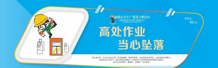 建筑工地安全生产围挡图片cdr矢量模版下载