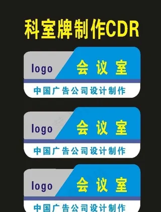 学校班级别科室牌单位牌创图片