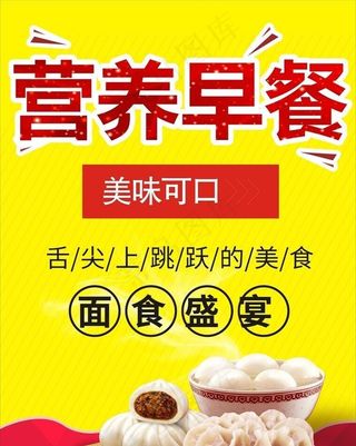 营养早餐图片