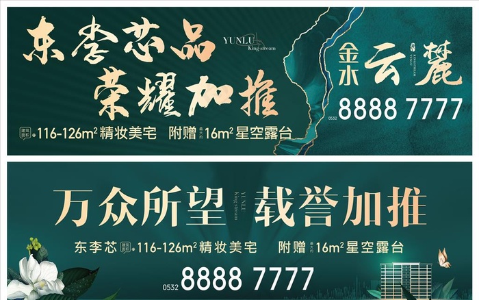 地产,绿色,园林,低密,洋房,高炮,,设计,ai矢量模版下载