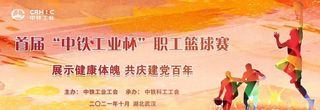篮球赛图片