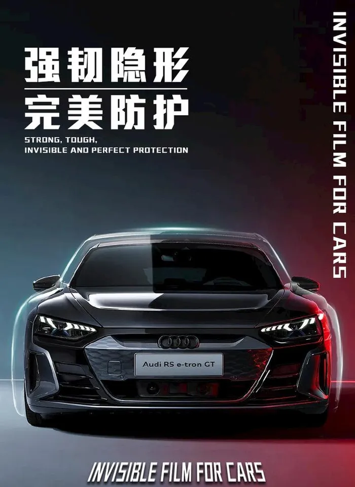 隐形车衣海报图片(827x1169)psd模版下载