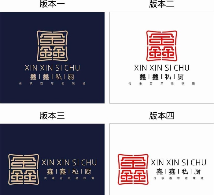 鑫鑫 私厨logo图片cdr矢量模版下载