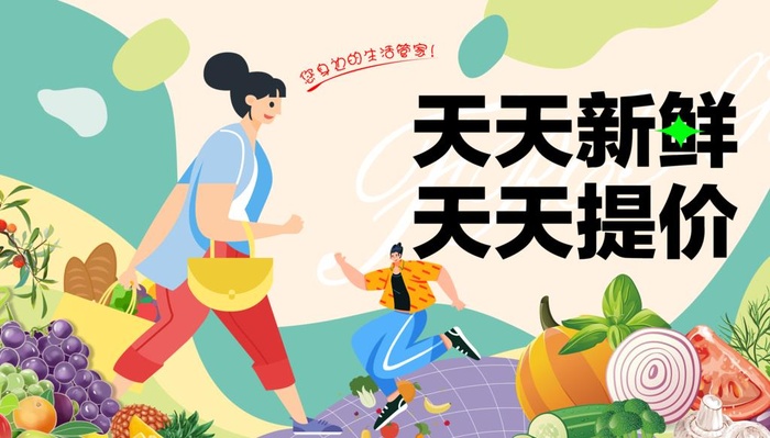 超市图片(2871x1726)psd模版下载