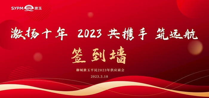 签到墙图片(7087x3543)psd模版下载