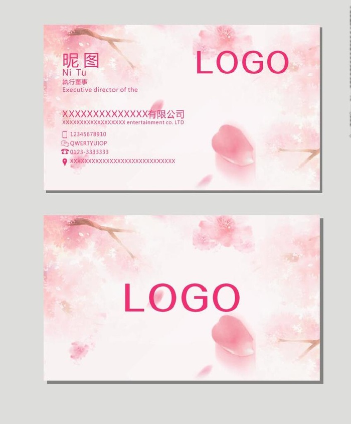 粉色梅花名片图片