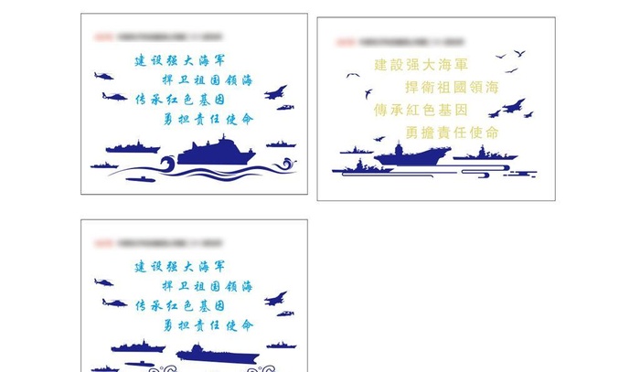 海军展板,海军标语口号,海军文化墙cdr矢量模版下载