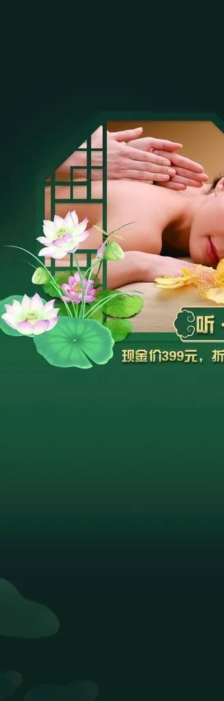 足浴门展图片(2205x4961)psd模版下载