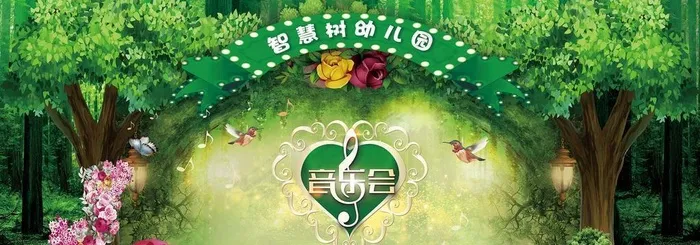 森系婚礼图片(2356x6584)psd模版下载