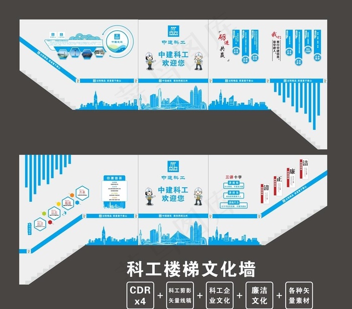 科工楼梯文化图片cdr矢量模版下载