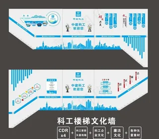 科工楼梯文化图片