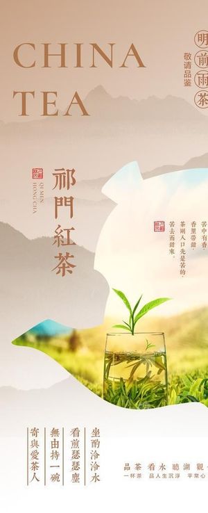 茶图片