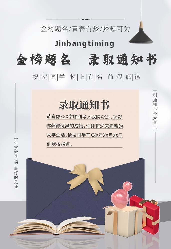 新生,教育机构,毕业,毕业季,清新,教