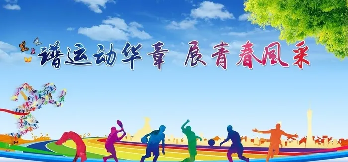 运动会图片cdr矢量模版下载
