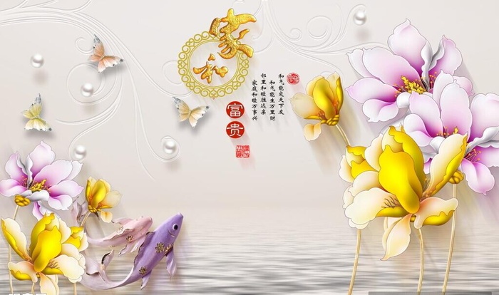 家和富贵图片(9071x5669)psd模版下载