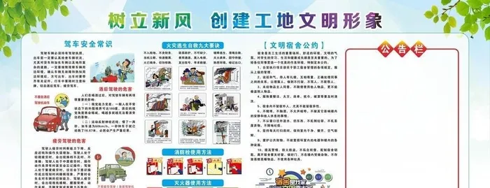 工人生活区展板图片cdr矢量模版下载