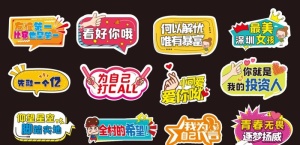 手举牌图片