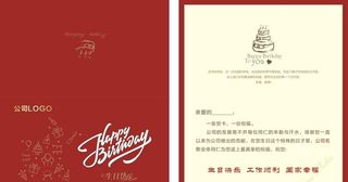生日贺卡图片