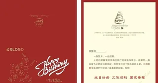 生日贺卡图片