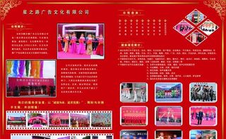 庆典 画册内页图片